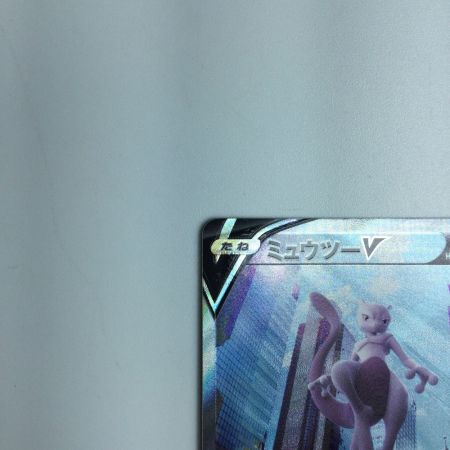   トレカ ポケモンカード ミュウツーV 074/071/S10B/B SR