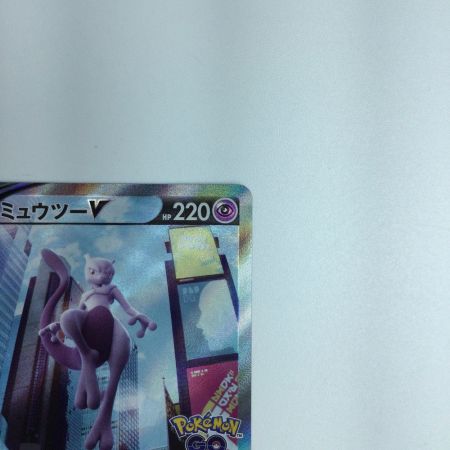   トレカ ポケモンカード ミュウツーV 074/071/S10B/B SR