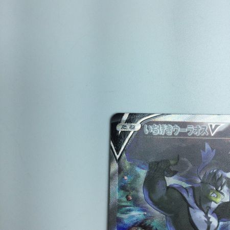   トレカ ポケモンカード いちげきウーラオスV 075/070/S5I/B SR