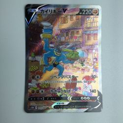 ζζ  トレカ ポケモンカード カイリキーV 073/067/S10D/B SR Bランク