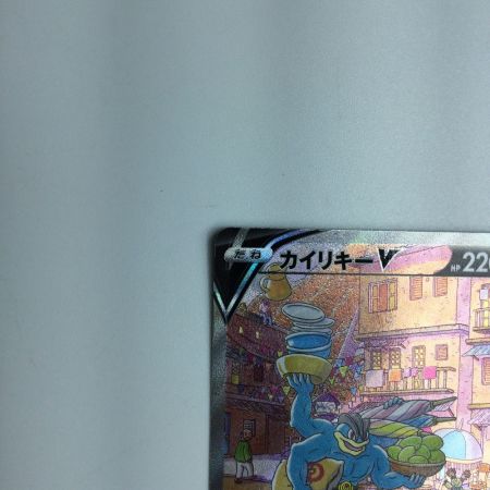   トレカ ポケモンカード カイリキーV 073/067/S10D/B SR