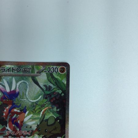   トレカ ポケモンカード コライドンex 103/078/SV1S/B SAR