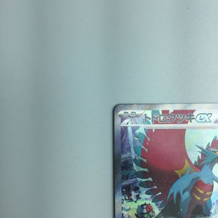   トレカ ポケモンカード トドロクツキex 090/066/SV4K/B SAR