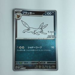 ζζ  トレカ ポケモンカード ブラッキー 067/SV/P Bランク