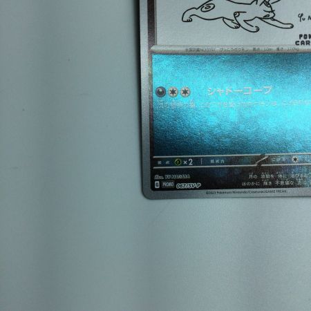   トレカ ポケモンカード ブラッキー 067/SV/P