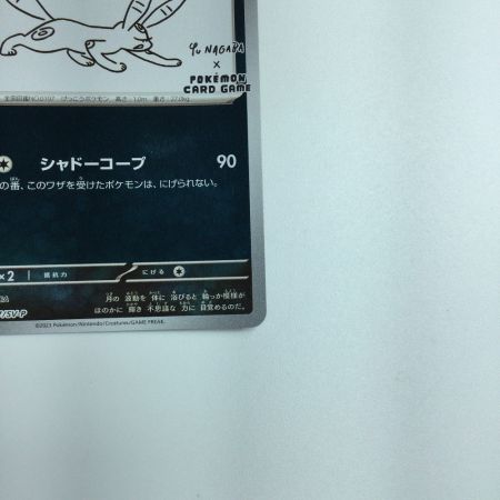   トレカ ポケモンカード ブラッキー 067/SV/P