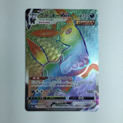 ζζ  トレカ ポケモンカード ブラッキーVMAX 094/069/S6A/B HR Bランク