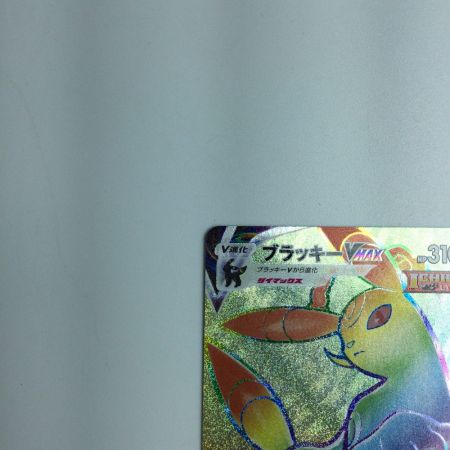   トレカ ポケモンカード ブラッキーVMAX 094/069/S6A/B HR