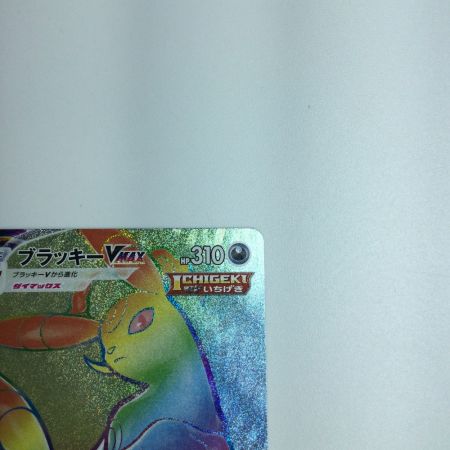   トレカ ポケモンカード ブラッキーVMAX 094/069/S6A/B HR