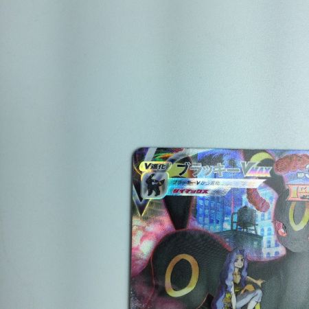   トレカ ポケモンカード ブラッキーVMAX 245/184/S8B/B CSR