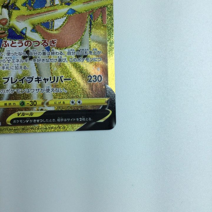トレカ ポケモンカード ザシアンV 073/060/S1W/B UR - 中古トレカ