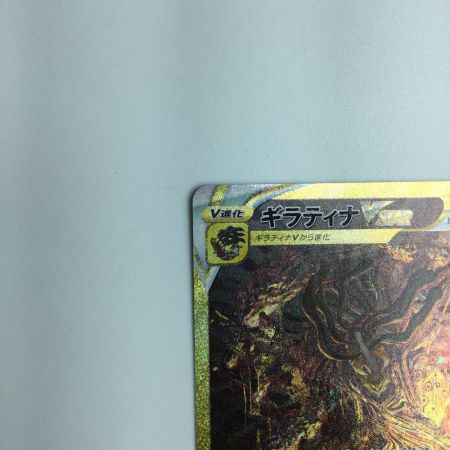   トレカ ポケモンカード ギラティナVSTAR 261/172/S12A/B UR