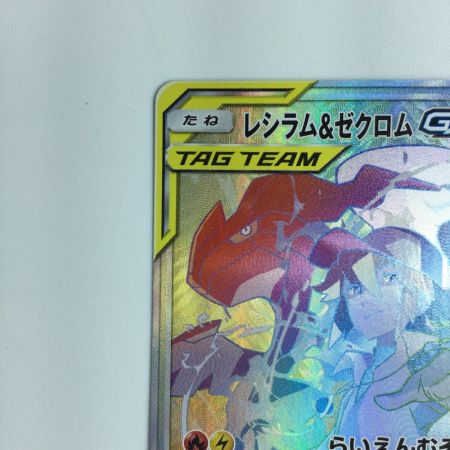   トレカ ポケモンカード レシラム＆ゼクロムGX 071/049/SM11B/B HR