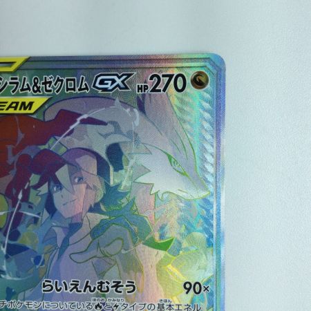   トレカ ポケモンカード レシラム＆ゼクロムGX 071/049/SM11B/B HR