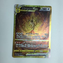 ζζ  トレカ ポケモンカード アルセウスVSTAR 262/172/S12A/B UR Bランク