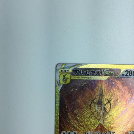   トレカ ポケモンカード アルセウスVSTAR 262/172/S12A/B UR