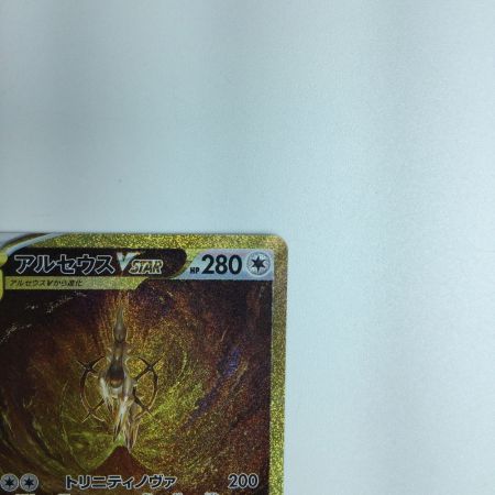   トレカ ポケモンカード アルセウスVSTAR 262/172/S12A/B UR