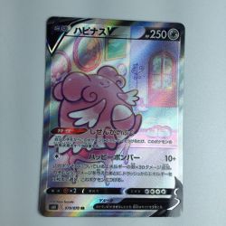 ζζ  トレカ ポケモンカード ハピナスV 079/070/S6K/B SR Bランク