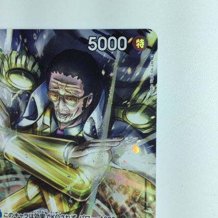   ワンピース パラレル）ボルサリーノ OP02/114P1 ポケカ