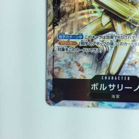   ワンピース パラレル）ボルサリーノ OP02/114P1 ポケカ