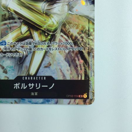   ワンピース パラレル）ボルサリーノ OP02/114P1 ポケカ