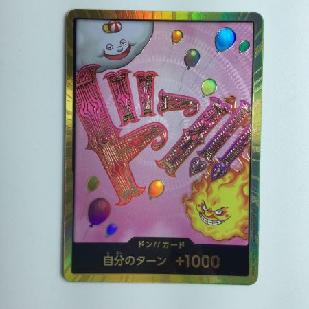   ワンピース 金枠）ドン!!カード（シャーロット・リンリン） DON/CARD/51H2