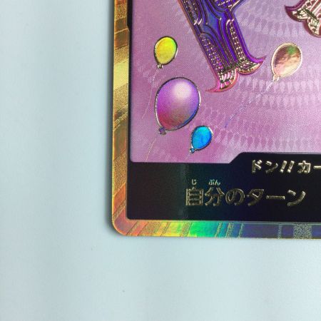   ワンピース 金枠）ドン!!カード（シャーロット・リンリン） DON/CARD/51H2