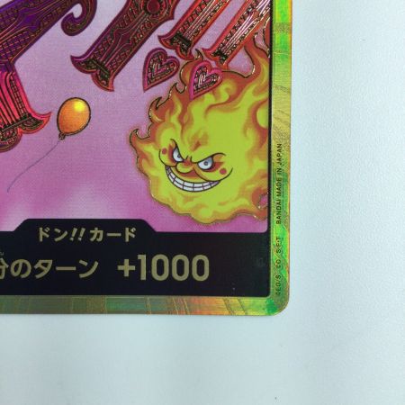   ワンピース 金枠）ドン!!カード（シャーロット・リンリン） DON/CARD/51H2