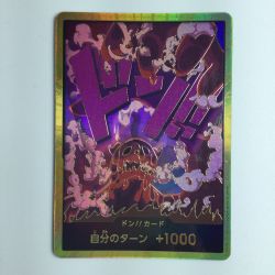ζζ  ワンピース 金枠）ドン!!カード（マゼラン） DON/CARD/59H2 Bランク