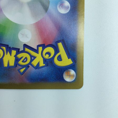   ポケモンカード エリカの招待 196/165/SV2A/B ポケカ