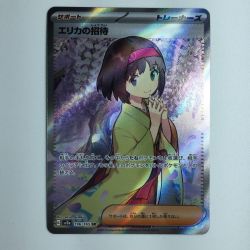 ζζ  ポケモンカード エリカの招待 196/165/SV2A/B ポケカ Bランク