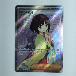 ζζ  ポケモンカード エリカの招待 196/165/SV2A/B ポケカ Bランク
