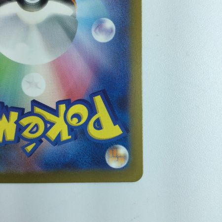   ポケモンカード エリカの招待 196/165/SV2A/B ポケカ