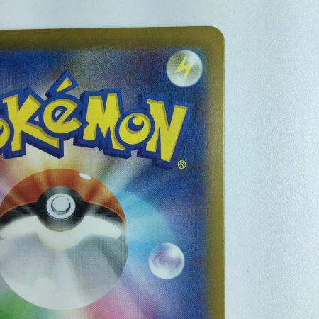   ポケモンカード エリカの招待 196/165/SV2A/B ポケカ