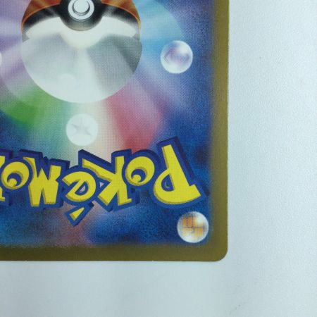   ポケモンカード エリカの招待 196/165/SV2A/B