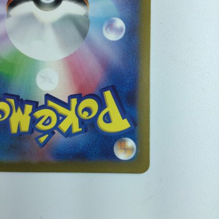   ポケモンカード エリカの招待 196/165/SV2A/B ポケカ