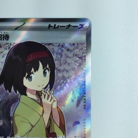   ポケモンカード エリカの招待 196/165/SV2A/B ポケカ