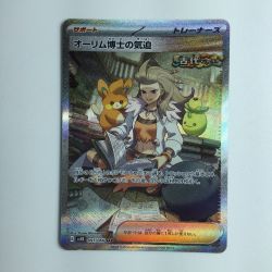 ζζ  ポケモンカード オーリム博士の気迫 091/066/SV4K/B Bランク