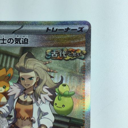   ポケモンカード オーリム博士の気迫 091/066/SV4K/B