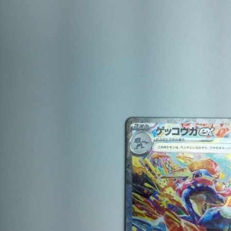   トレカ ポケモンカード ゲッコウガex 090/066/SV5a/B SAR