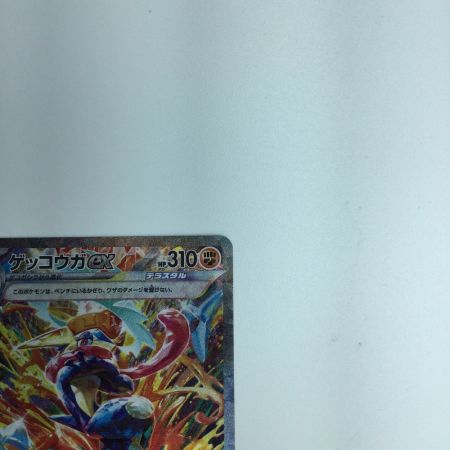   トレカ ポケモンカード ゲッコウガex 090/066/SV5a/B SAR