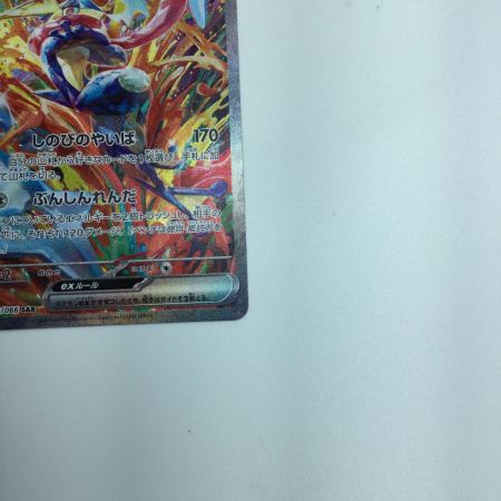   トレカ ポケモンカード ゲッコウガex 090/066/SV5a/B SAR