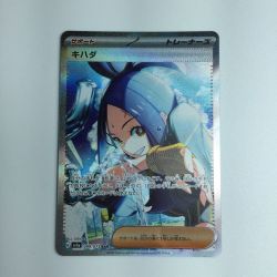 ζζ  トレカ ポケモンカード キハダ 099/073/SV1a/B SAR Bランク