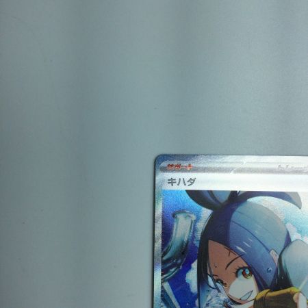   トレカ ポケモンカード キハダ 099/073/SV1a/B SAR