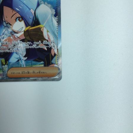   トレカ ポケモンカード キハダ 099/073/SV1a/B SAR