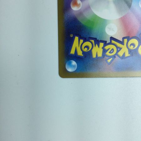   トレカ ポケモンカード キハダ 099/073/SV1a/B SAR