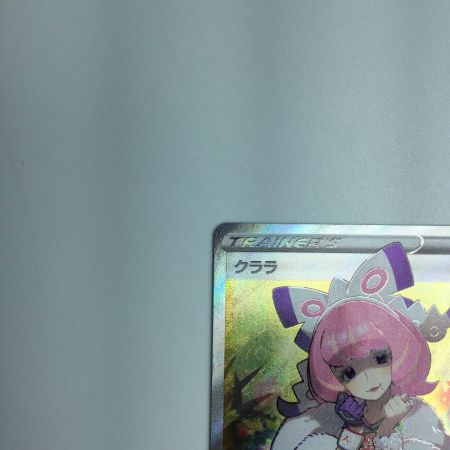  トレカ ポケモンカード クララ 082/070/S5a/B SR