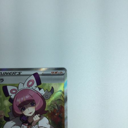   トレカ ポケモンカード クララ 082/070/S5a/B SR