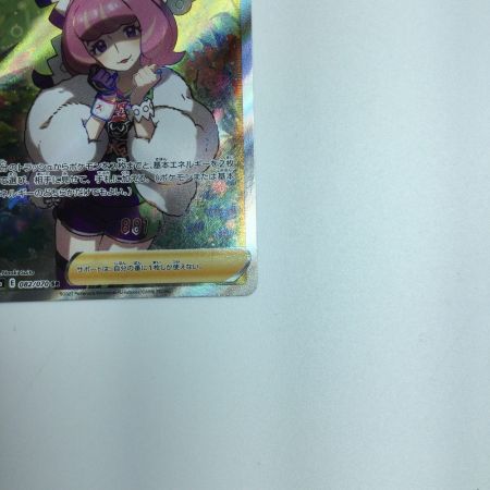   トレカ ポケモンカード クララ 082/070/S5a/B SR