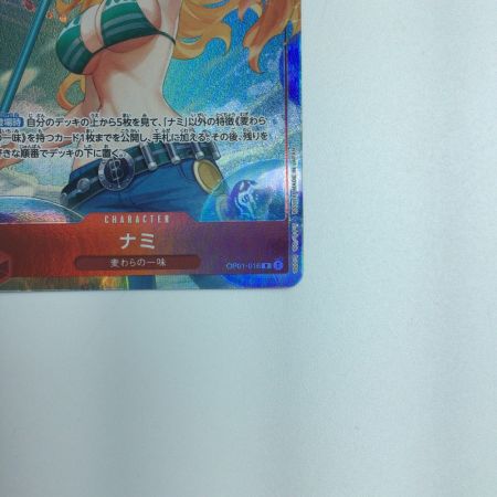   トレカ ワンピース ナミ OP01/016 R